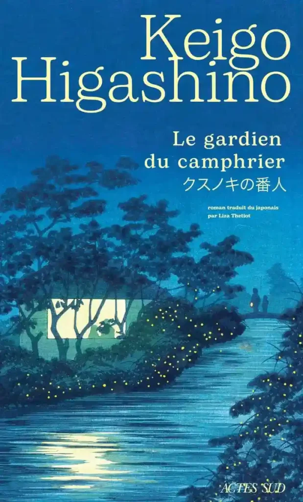 Le Gardien du camphrier de Keigo Higashino aux Éditions Actes Sud
